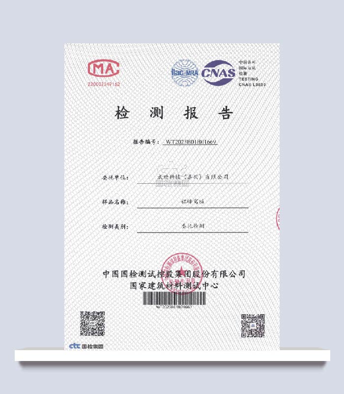 铝蜂窝板检测报告（氟碳辊涂三涂）